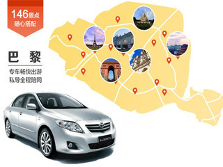 巴黎旅游_巴黎旅游线路 - 360旅游