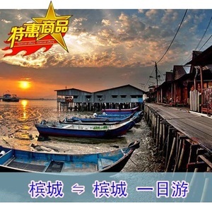 马来西亚槟城酒店 包车自由行自助游槟城自由行马来西亚小D旅游优惠价100.00元,马来西亚精心为您挑选-麦尔网购导航-网购宝