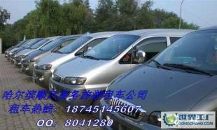 哈尔滨租车包车,冰雪大世界,雪乡,雪博会,亚布力旅游包车_二手设备转让_世界工厂网中国产品信息库