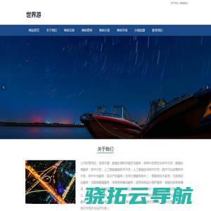 宁波中国港口博物馆