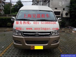 上海出租面包车 丰田海狮出租 班车服务 中巴车出租 机场接送