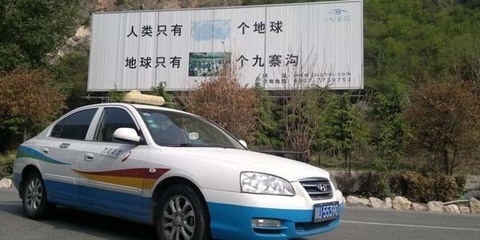 九寨沟正规出租车 - 九寨沟包车的照片 | 游多多旅游自助超市