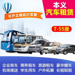 上海租车旅游包车 江浙沪一日自助游 工厂学生接送班车 包发票