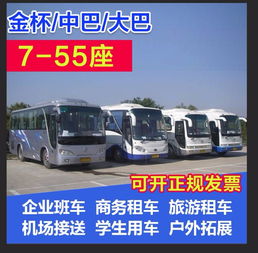 图 上海租车旅游包车 公司班车 带车司机接送孩子上下学 上海租车