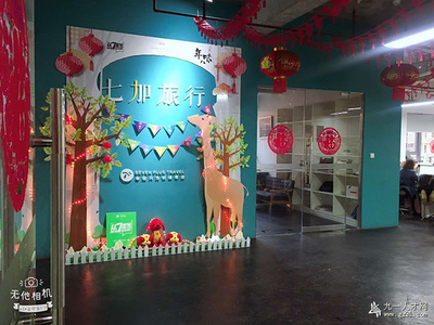 七加旅行 ● 让旅行更有收获