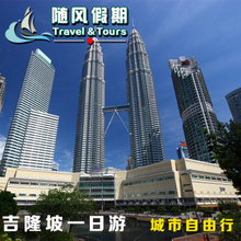 【马来西亚租车】最新最全马来西亚租车 产品参考信息