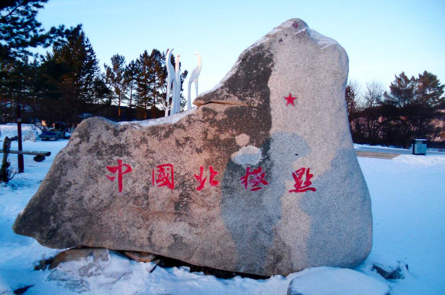 呼伦贝尔漠河旅游攻略~呼伦贝尔+漠河包车6天游全攻略