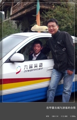 九寨包车、酒店预定的商家介绍 - 九寨包车、酒店预定的商家空间 | 游多多旅游自助超市