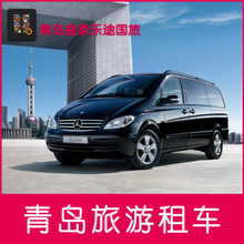 【青岛旅游包车】最新最全青岛旅游包车返利优惠_一淘网