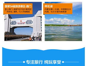 2019暑期亲子之旅 大手牵小手 漠河 呼伦贝尔户外体验之旅