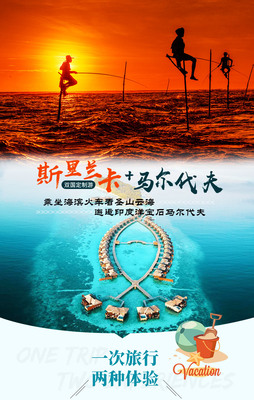 斯里兰卡+马尔代夫奥静岛9日8晚半自助游·『订制私家团』2沙2水+私人泳池+一价全包+送出海活动+一价游两国(兰卡包车包司导+马代自由人)+房型任意搭配+中文服务+蜜月套餐+全国出发 -【携程旅游】