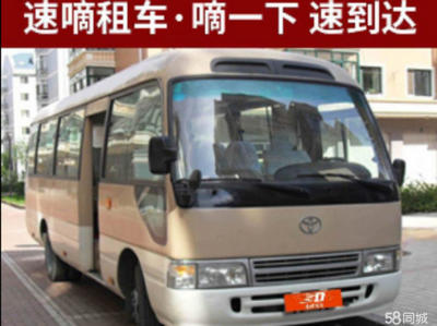 深圳长途包车长途租车17座14座11座低价班车接送