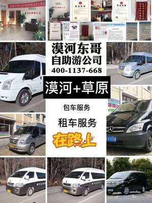 呼伦贝尔旅游指南 如何优雅接受蒙古族哈达与自助包车攻略