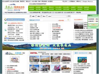 长白山旅游全攻略 一站式解决您的北国冰雪之旅