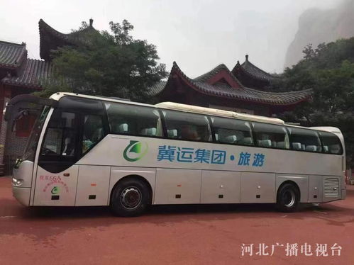 重磅 热烈欢迎旅游包车,河北又出新利好