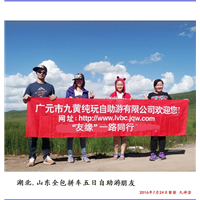 九寨沟旅游包车-成都到九寨沟包车拼车-九寨沟旅游包车费用